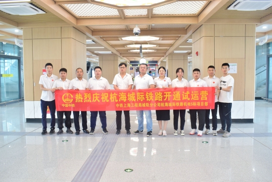 中铁上海局杭海机电5标项目部助力杭海城际铁路开通运营