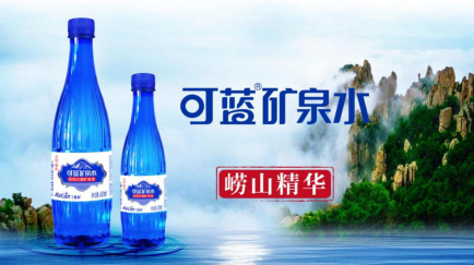 可蓝天然矿泉水：国产高端水品牌的实力派代表