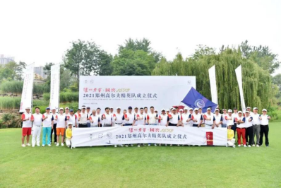 可蓝矿泉水倾情赞助郑州高尔夫精英队成立仪式