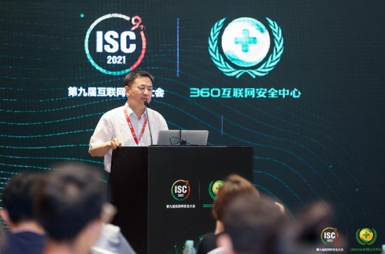 ISC 2021商用密码应用论坛,探讨商密应用