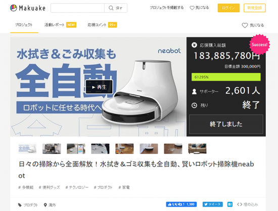 众筹超612倍达1.83亿日元，Neabot单品爆款模式正被海外市场验证