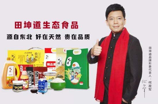 让国人吃上健康的食品,让食材回归本真的味道,是田坤道的企业目标.