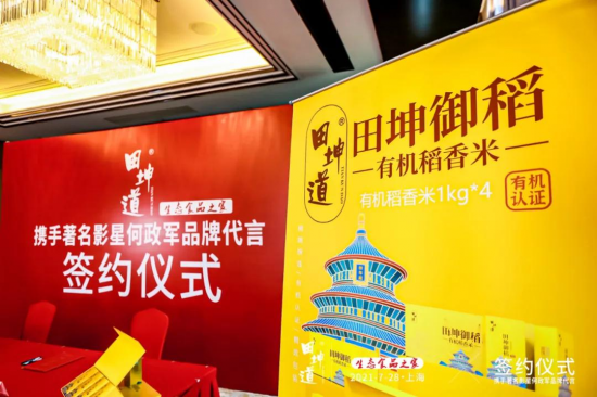 官宣|何政军携手田坤道,开启品牌新篇章