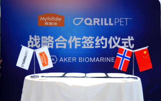 乖宝集团与挪威阿克海洋生物签订关于南极磷虾站略合作