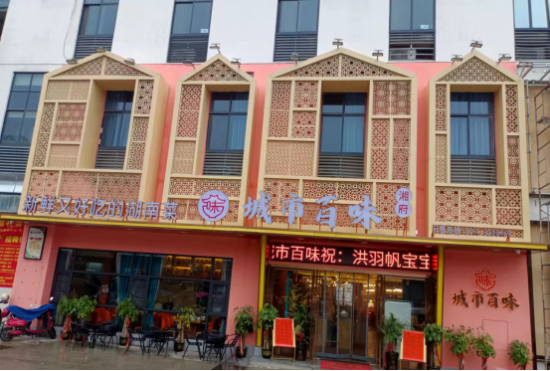 湘府城市百味，打造广西湘菜餐饮连锁品牌