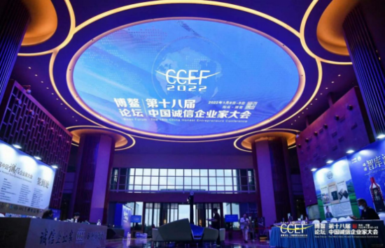 慶?！安椪搲?第十八屆中國誠信企業家大會”圓滿成功