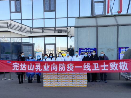 天津完达山乳品有限公司捐赠爱心牛奶慰问武清区全体医护人员