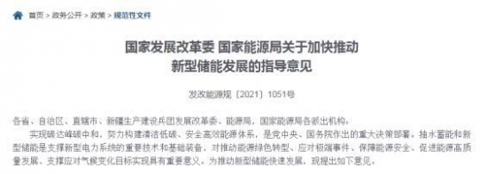 泓慧能源:打破国外垄断,引领新型储能发展!