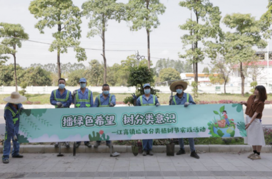 江高镇：“播绿色希望 树分类意识”植树节实践活动