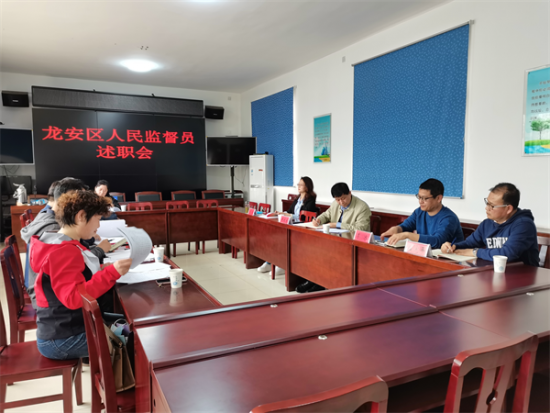河南省安阳市龙安区司法局人民监督员述职考核