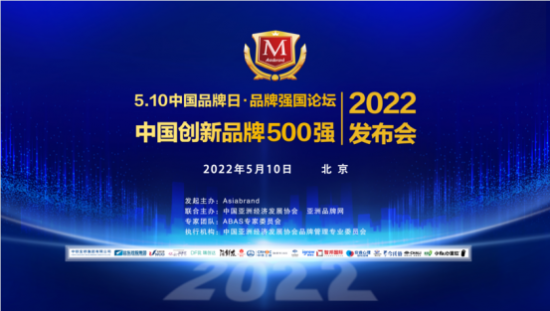 熱烈慶賀：乾翔健康集團榮膺“2022中國創新品牌500強”！