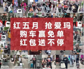 打造“市场收割机”,爱玛科技点燃终端热销 打造“市场收割机”,爱玛科技点燃终端热销