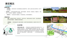 四川：穿越千年的浪漫——邛崃古窑遗址公园旅游项目规划