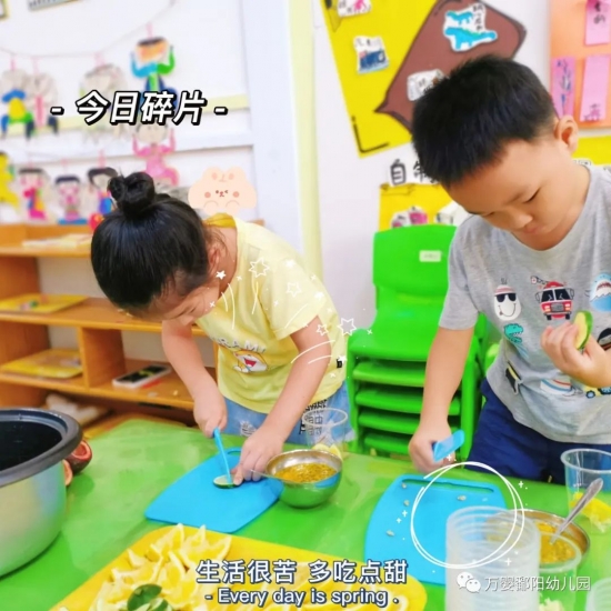 “一杯水果茶”――万婴鄱阳幼儿园暑期DIY活动
