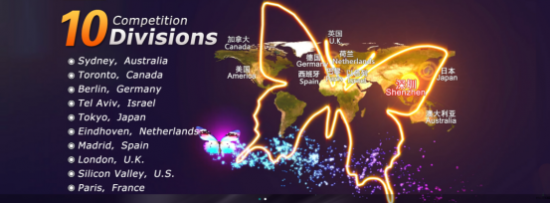 抓紧!中国深圳创新创业大赛第六届国际赛荷兰埃因霍温分站赛报名即将截止!