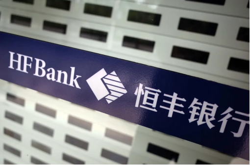 恒丰银行：多领域持续发力，提升金融服务实体经济质效