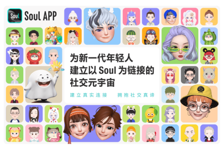 以用户体验为先，Soul张璐引领平台持续创新社交场景和玩法