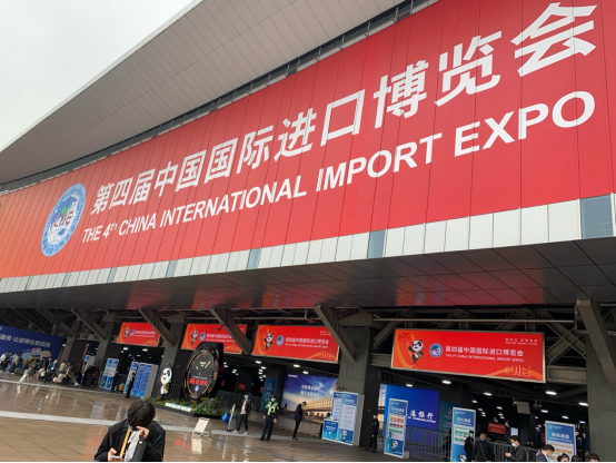 对外开放的重要窗口——第五届中国国际进口博览会