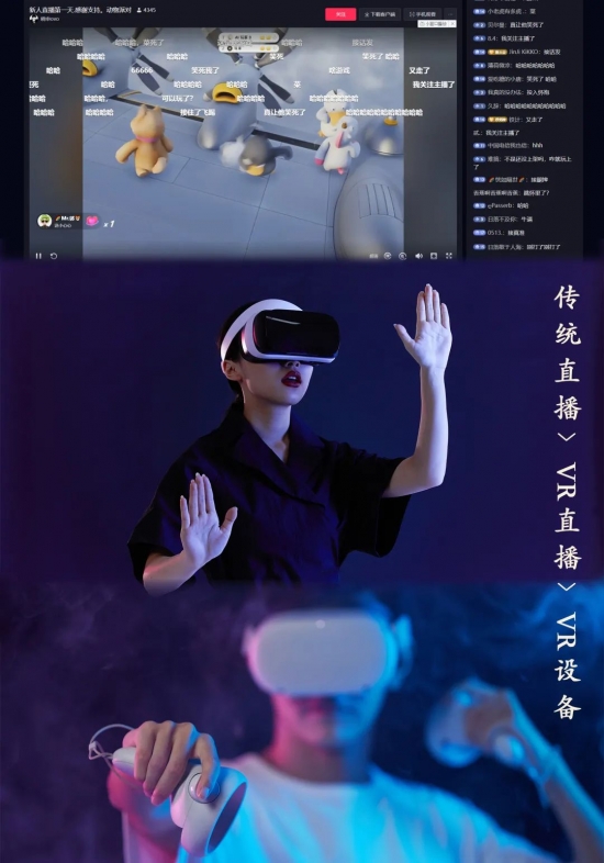 如果能让你走进屏幕与主播站在一起，你想看什么直播？