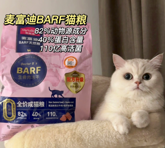 麦富迪barf食谱天然粮 吃出猫咪自护力