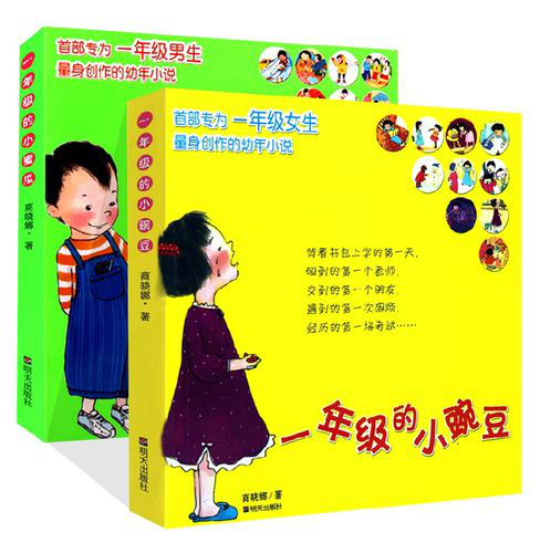 和小豌豆一起度过的童年
