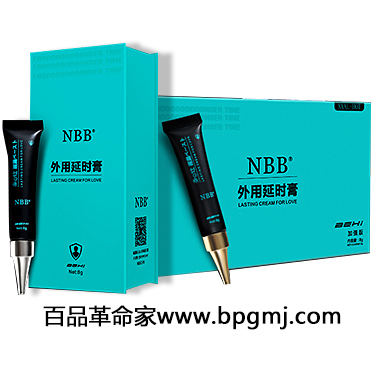 NBB延时膏正品多少钱？NBB外用延时膏效果好吗？