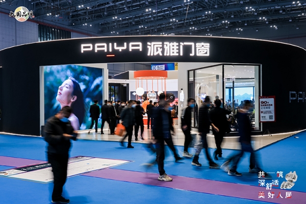 派雅首创「深舒适」门窗科技，多款新品亮相上海建博会