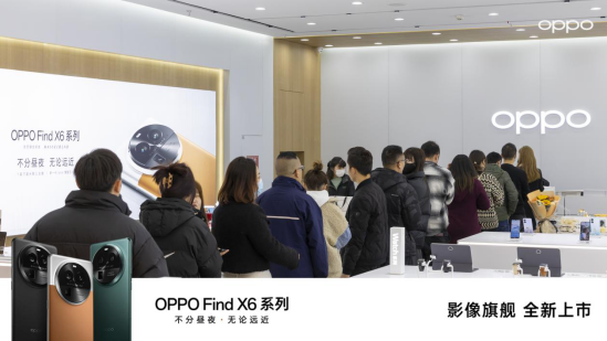 OPPO影像旗舰Find X6系列开售，苏州多家体验店排起长队