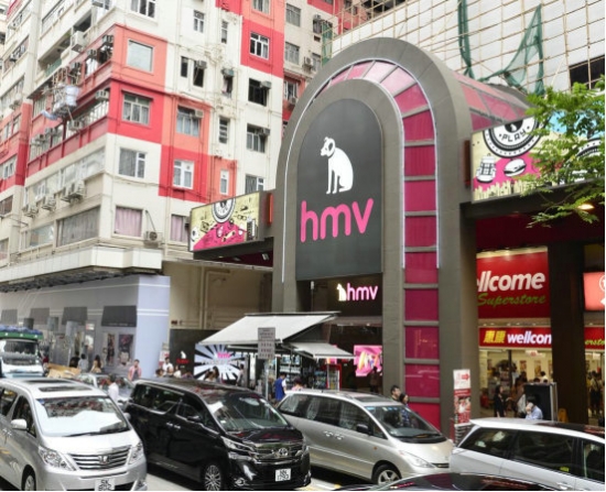 HMV开放全港7家店铺,香港老牌唱片店冲在数码洪流中
