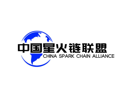 中国星火链联盟  构建科技文化社群
