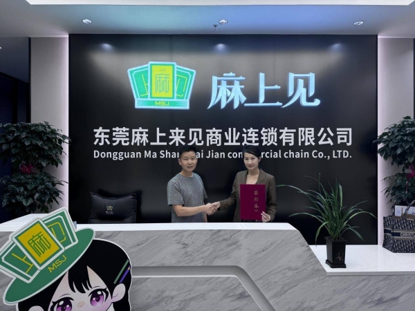 麻上见24小时智慧共享空间招商指南：全方位赋能加盟商成功！