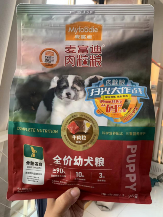 麦富迪肉粒粮，360度呵护幼犬成长