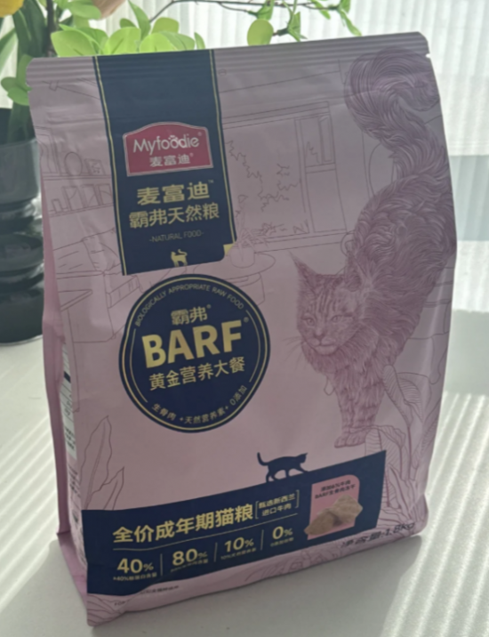 双十一我就猛猛囤这款麦富迪霸弗鲜肉天然猫粮啦