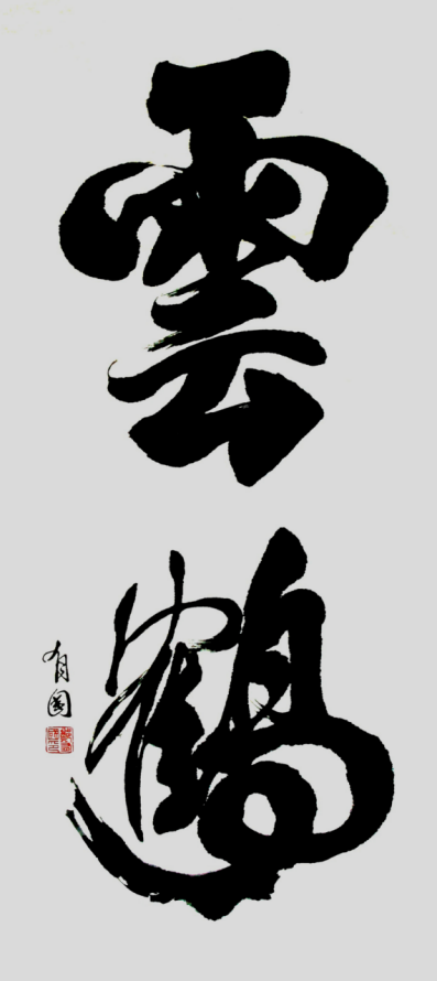 云图片