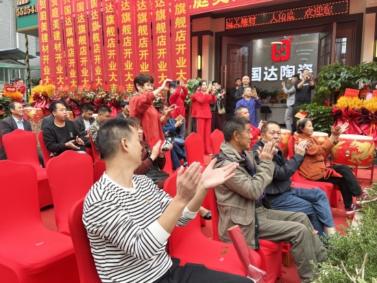 华丽转身 荣耀启程 |国达陶瓷永...