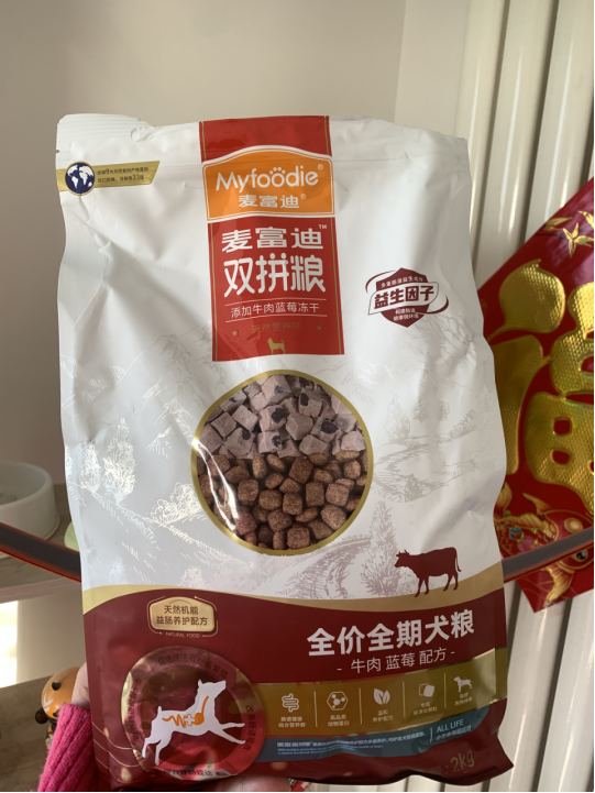 麦富迪蓝莓牛肉双拼粮——铲屎官给小狗的新年惊喜