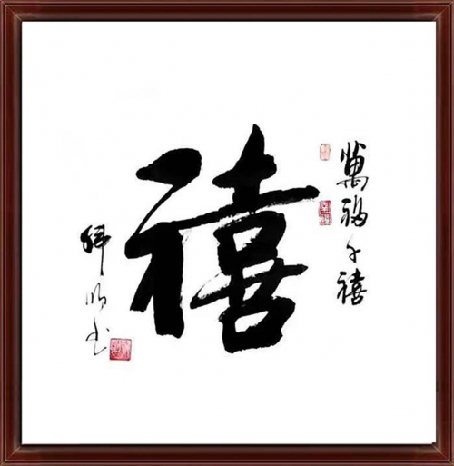 国际非物质文化艺术遗产传承人——韩明(图12) 云图片