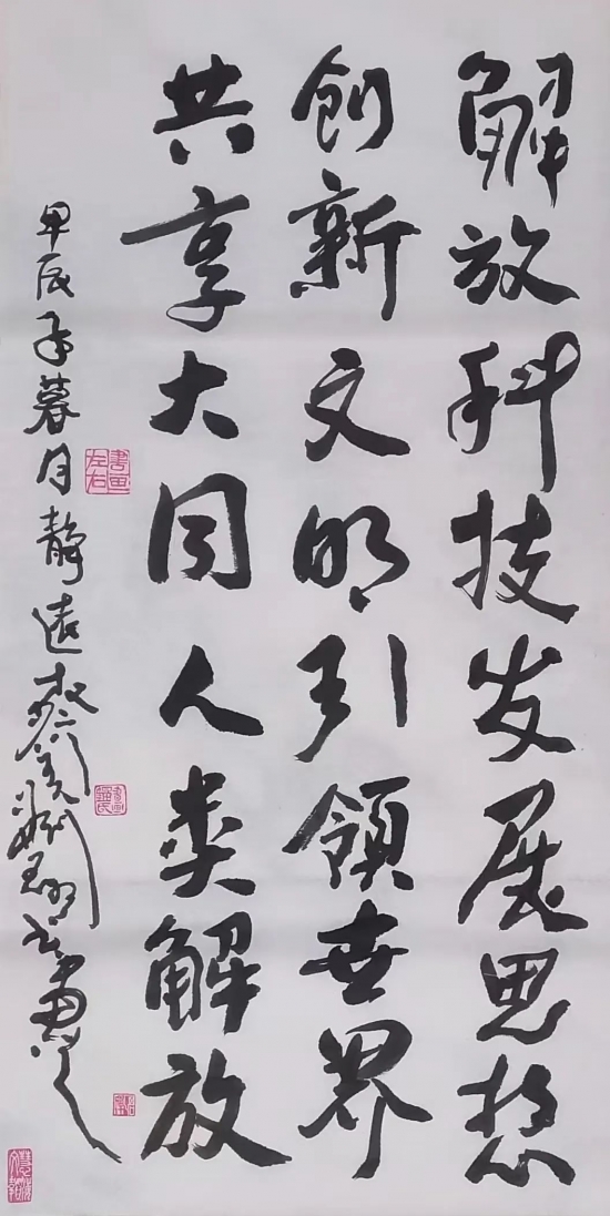 2025年——刘慧明艺术之舟 载梦远航 致敬中国梦航天梦