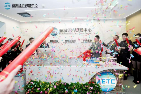 亚洲经济贸易中心中国区总部成立仪式，多位大使及政府官员到场