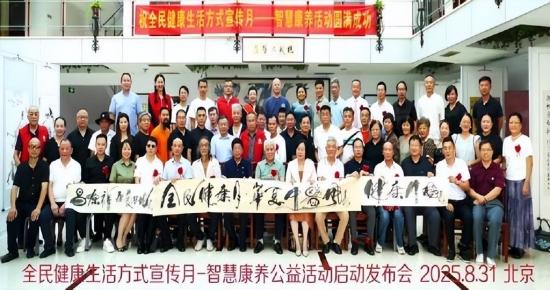 智慧康养 智慧助老 专家大讲堂和技能培训班在京开办
