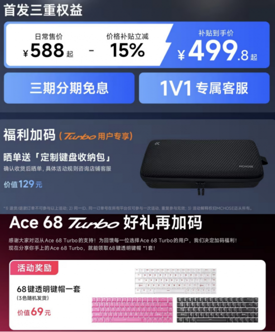 双十一技术党抄底指南!迈从ACE68 Turbo天问方案拆解