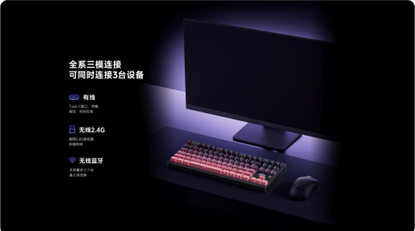 全价位覆盖!迈从机械键盘家族攻略:办公电竞双场景闭眼入
