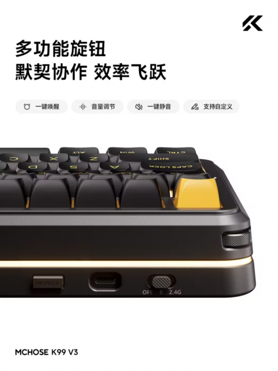 迈从新品键盘K99 V3正式开启预定，进一步诠释外设美学