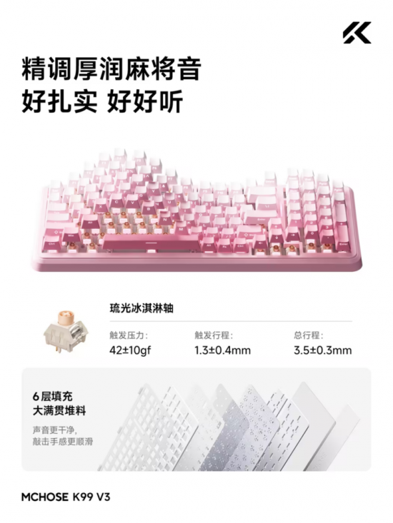 迈从新品键盘K99 V3正式开启预定，进一步诠释外设美学