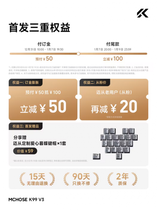 迈从新品键盘K99 V3正式开启预定，进一步诠释外设美学