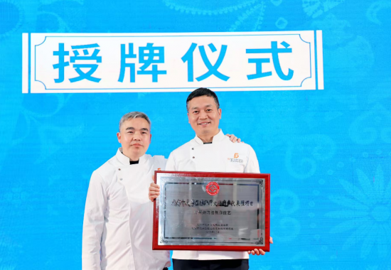 竹笋鲜肉包制作技艺非遗授牌现场