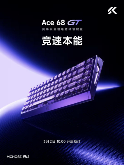 极致质价比破局,迈从斩获2025年机械键盘全国销量第一