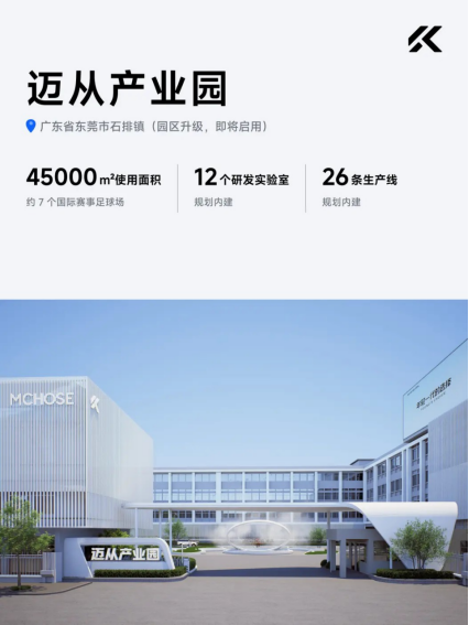 迈从获2025年机械键盘全国销量第一，产研布局持续筑基