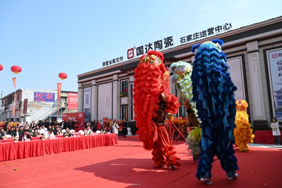 国达陶瓷石家庄运营中心盛大开业 国达陶瓷石家庄运营中心盛大开业