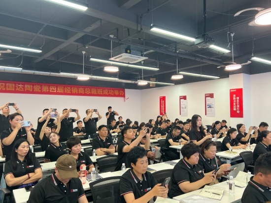 【聚力破局 一马当先】 国达陶瓷第四届总裁班圆满举办 【聚力破局 一马当先】 国达陶瓷第四届总裁班圆满举办